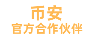 币安网官网